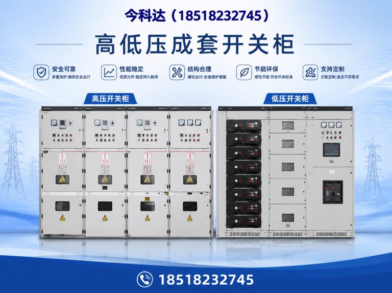 河北区高低压成套开关柜展示图